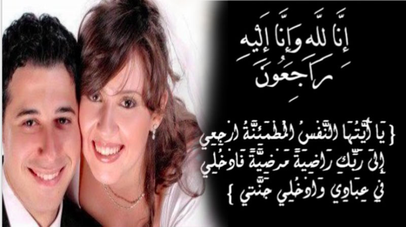 صورة الموت يفجع أحمد السعدني في أم أولاده