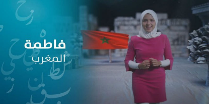 صورة عودة الطالبة فاطمة الزهراء أخيار لأرض الوطن