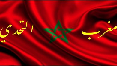 صورة وزارة أمزازي تشيد بالعمل الغنائي “مغرب التحدي” – فيديو