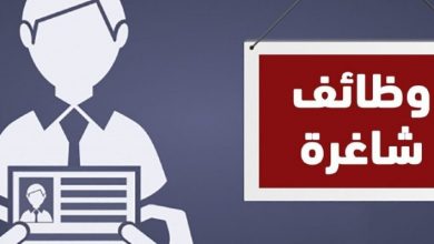 صورة وظائف شاغرة للباحثين عن العمل براتب 5 ألاف درهم