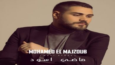 صورة بالصور والفيديو.. كواليس ماضي محمد المجذوب “الأسود”