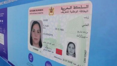 صورة جمعية نسائية تنتفض ضد مقتضيات بطاقة التعريف الإلكترونية الجديدة