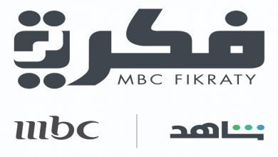 صورة “أكاديمية MBC” تبحث عن المواهب الكتابيّة في الدراما بالعالم العربي