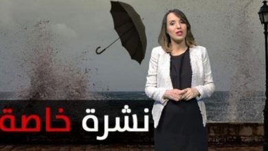 صورة نشرة خاصة.. الأرصاد الجوية تحذر من نزول زخات رعدية قوية بأقاليم مغربية