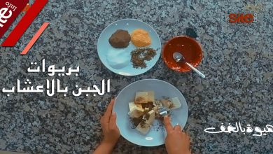 صورة طريقة سهلة لطي البريوات وحشوة أسهل.. بريوات الجبن بالاعشاب على “شهيوة بالخف” – فيديو