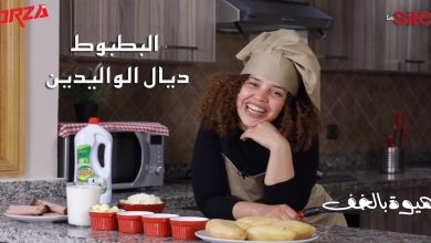 صورة شهيوة بالخف.. البطبوط ديال الواليدين – فيديو