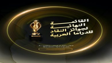 صورة جوائز النقاد للدراما العربية.. صدمة كبيرة لمحمد رمضان وأحمد السقا بعد إعلان القائمة النهائية