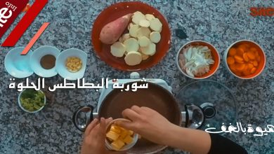 صورة “شهيوة بالخف”.. شوربة البطاطس الحلوة لتزيين مائدة الإفطار -فيديو