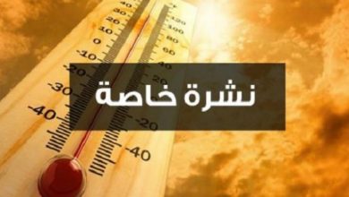 صورة نشرة إنذارية.. أمطار عاصفية وتساقطات ثلجية اليوم ببعض مدن المملكة