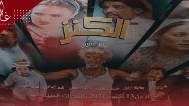 صورة من بطولة البخاري ودرابيل.. العرض ما قبل الأول للفيلم السينيمائي”الكنز”- فيديو