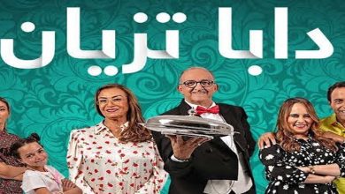 صورة بطلة مسلسل “دبا تزيان” تتنافس على لقب ملكة جمال المغرب