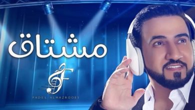صورة بين الألوان الإماراتية والعراقية والمغربية.. فاضل المزروعي يصدر جديده