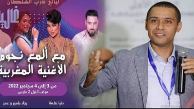 صورة محمد بودريقة يعطي الانطلاقة لـمهرجان “ليالي درب السلطان” -فيديو