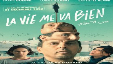 صورة فيلم “بين الأمواج” بالقاعات السينمائية ابتداء من 21 دجنبر الجاري