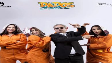 صورة بعد أيام قليلة على عرضه.. نفاذ تذاكر عرض فيلم “دادوس”!