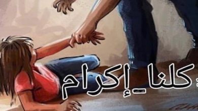 صورة مشاهير يرفعون شعار “العدالة لإكرام”