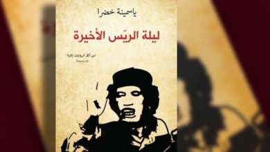 صورة “ليلة الريس الأخيرة”.. مسرحية كونغولية تستعيد اللحظات الأخيرة لمعمر القذافي