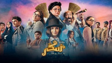 صورة من بطولة حلا الترك.. “MBC” تنتج أول فيلم سينمائي غنائي