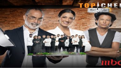 صورة لحظات فرح وقلق يعيشها المشتركون في برنامج “TOP CHEF”