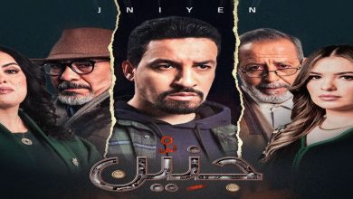 صورة مسلسل “الجنين” يتربع على عرش “الطوندونس”