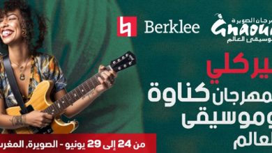 صورة كلية بيركلي للموسيقى و”A3 Communication” تطلقان برنامج “Berklee on the Road” لفن كناوة