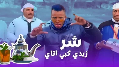 صورة صاحب أغنية “شر كبي أتاي” يغادر أسوار السجن