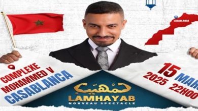 صورة “لمهيب”.. يسار المغاري يستعد لأكبر “وان مان شو” في تاريخ البيضاء