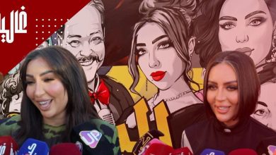 صورة “غالية” تنقل أجواء العرض ما قبل الأول لفيلم “البوز” بحضور أبطاله -فيديو