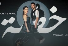 صورة “خطية” لبيسان إسماعيل وفؤاد جنيد تتصدر “الطوندونس” المغربي