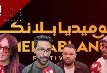 صورة من وراء الكواليس.. كوميديون مغاربة يكشفون أسرار استعداداتهم لـ”كوميديا بلانكا” -فيديو
