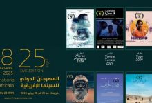 صورة خريبكة تحتضن الدورة 25 لمهرجان “السينما الإفريقية” بمشاركة 15 فيلما -صورة