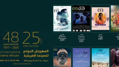 صورة خريبكة تحتضن الدورة 25 لمهرجان “السينما الإفريقية” بمشاركة 15 فيلما -صورة