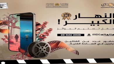 صورة الهواتف الذكية تصنع الحدث بمهرجان الفيلم المغربي القصير وتكريم خاص لأيوب أبو النصر