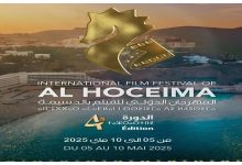 صورة الحسيمة تستقبل الدورة الرابعة للمهرجان الدولي للفيلم