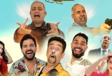 صورة قبل عرضه.. “غالية” تكشف تفاصيل الفيلم السينمائي “الربحة – Jackpot”