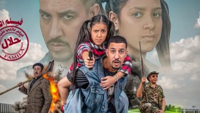 صورة جمهور أكادير على موعد مع لقاء أبطال فيلم “مايفراند”