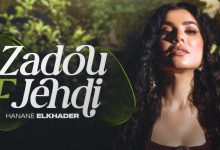 صورة بعد الغياب.. “زادو فجهدي” تعيد حنان الخضر للساحة الفنية -فيديو