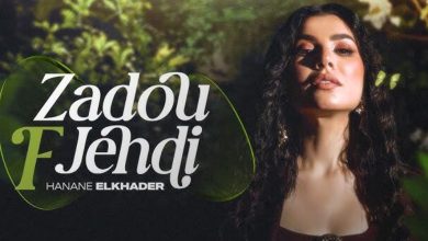 صورة بعد الغياب.. “زادو فجهدي” تعيد حنان الخضر للساحة الفنية -فيديو