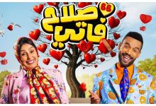 صورة “طاليس” وفدوى الطالب يستعدان لإمتاع الجمهور البيضاوي