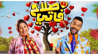 صورة “طاليس” وفدوى الطالب يستعدان لإمتاع الجمهور البيضاوي