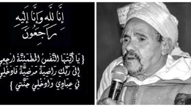 صورة الفن الأمازيغي يفقد أحد رواده -صورة