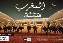 صورة “المغرب، مملكة الفرسان”.. وثائقي متميز على “دوزيم” يحتفي بفن “التبوريدة” الأصيل