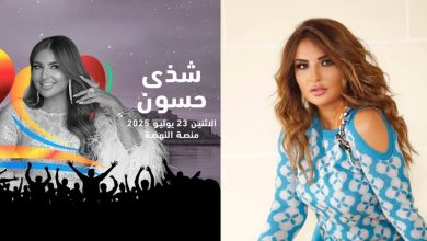 صورة موازين يستقبل شذى حسون في أمسية فنية واعدة
