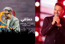 صورة محمد حماقي يلتقي عشاقه في المغرب ضمن فعاليات مهرجان موازين