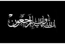 صورة الموت يفجع فنانا شهيرا في والده