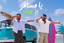 صورة زهير البهاوي وناصيف زيتون يطرحان “يا مسافر” ويكسران الأرقام منذ اليوم الأول