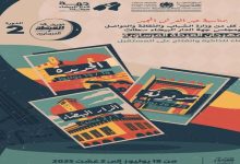 صورة العيطة المرساوية تتألق من الجديدة إلى البيضاء في دورة ثانية مميزة للمهرجان