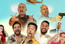 صورة فيلم “JACKPOT” يتصدر شباك التذاكر في المغرب