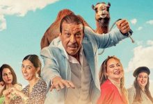 صورة حصريا.. فيلم “أنا ماشي أنا” يعود إلى القاعات السينمائية المغربية