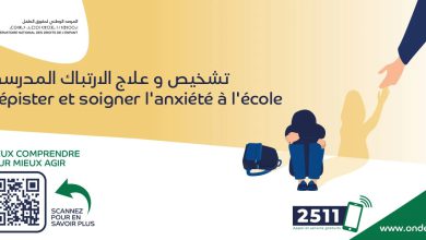 صورة المرصد الوطني لحقوق الطفل يواجه “القلق الدراسي” بحملة رقمية